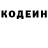 Кодеин напиток Lean (лин) Nazar Norqulov